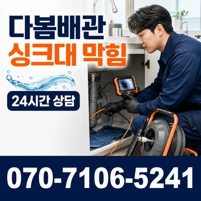 경북 의성군 단촌면 경북대로 수도꼭지누수 상담 이미지 1