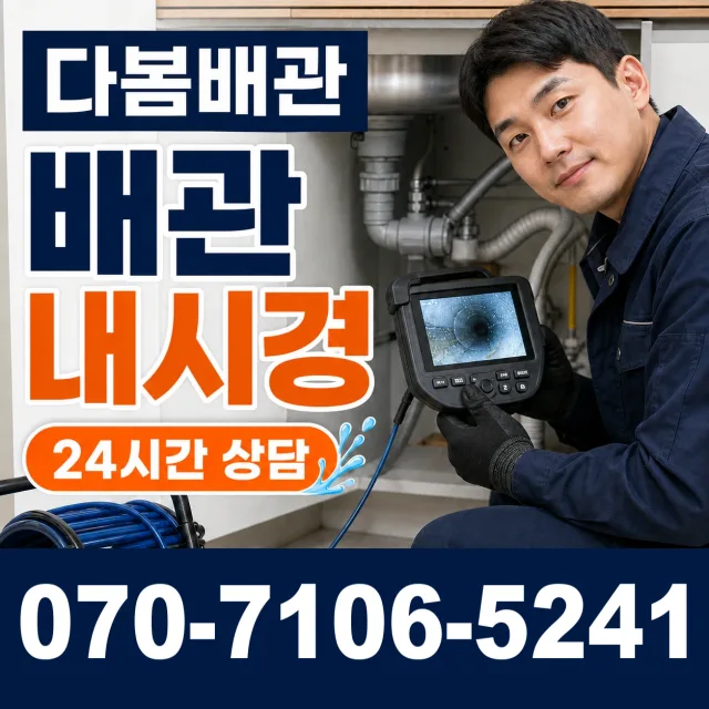 경북 의성군 단촌면 경북대로 수도꼭지누수 상담 이미지 3