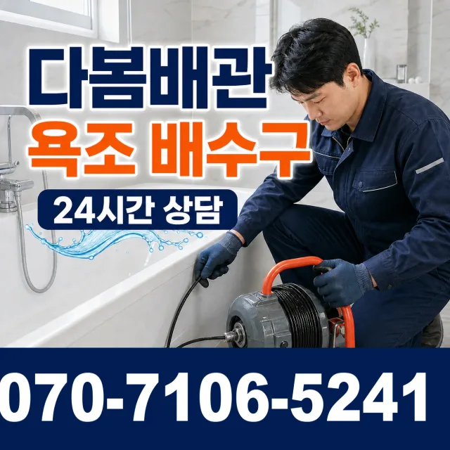 경북 의성군 단촌면 경북대로 수도꼭지누수 상담 이미지 6