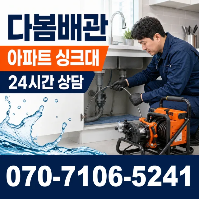 경북 의성군 단촌면 경북대로 수도꼭지누수 상담 이미지 7